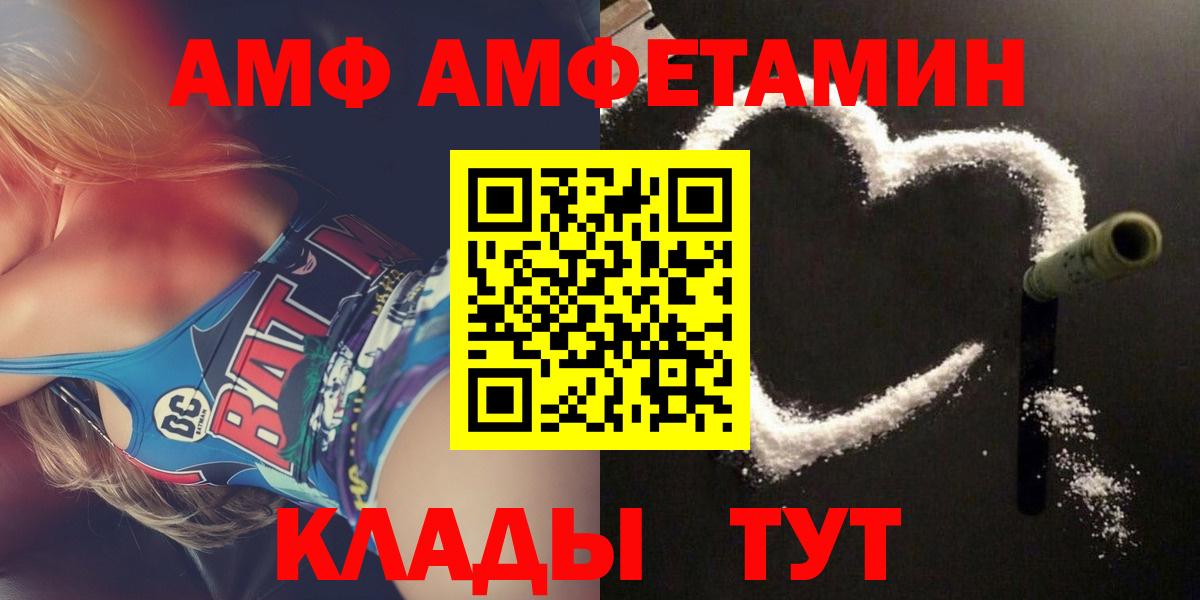 Амфетамин VHQ Слободской