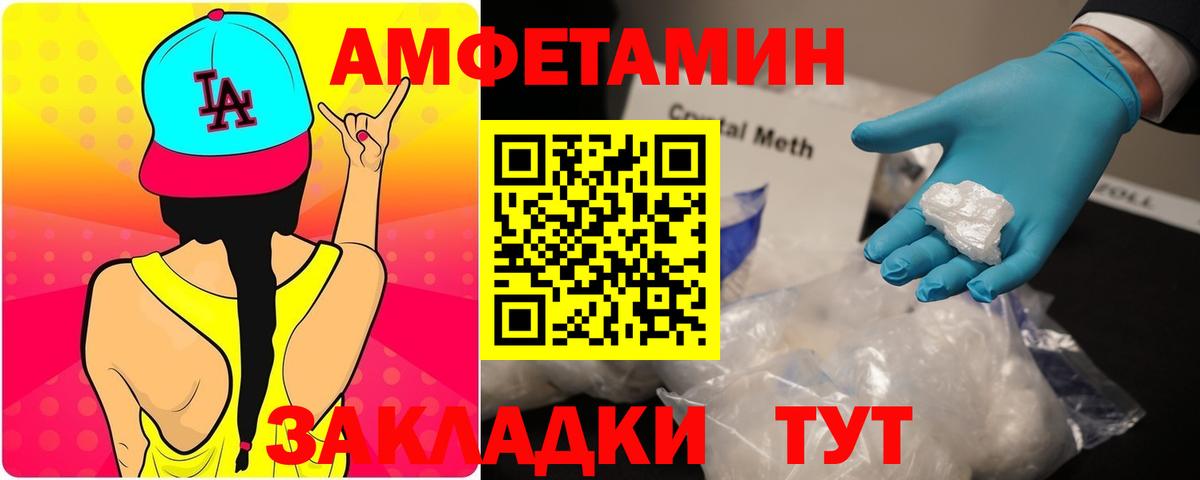 Amphetamine 98%  Вход с VPN  Слободской 