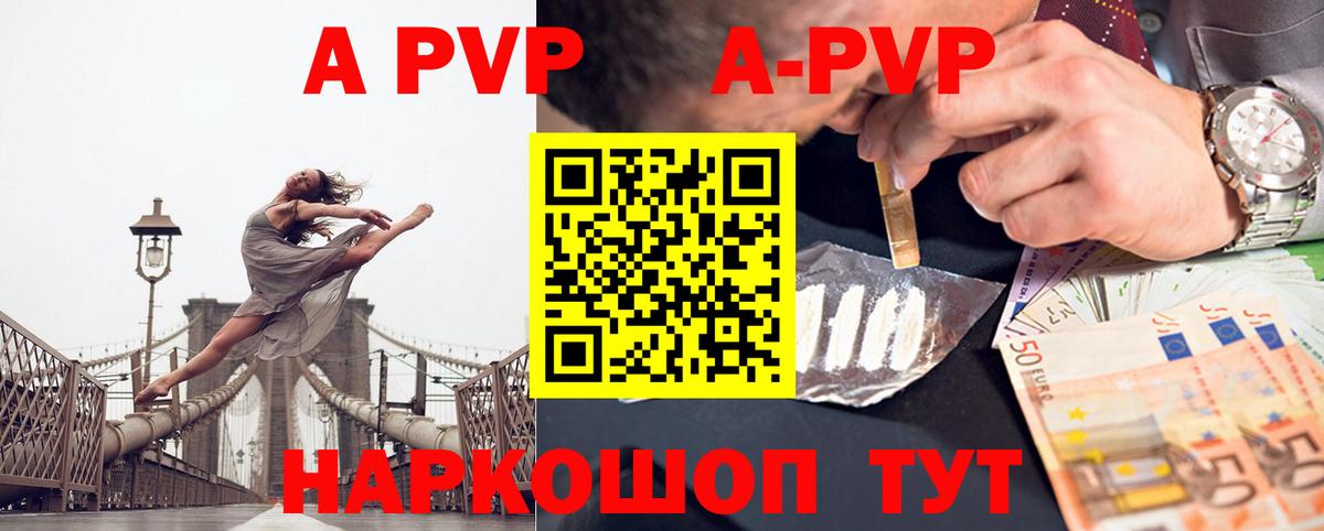 Слободской  А ПВП Crystall  Вход с VPN  Alpha-PVP Соль 