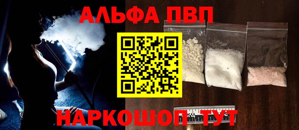 Alpha-PVP Crystall Слободской