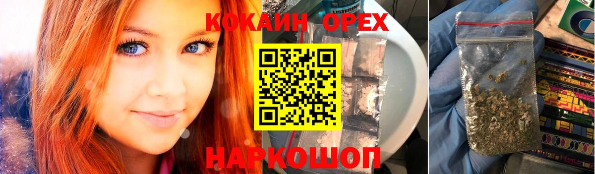 КОКАИН FishScale  Вход с VPN  Cocaine Эквадор  Слободской 