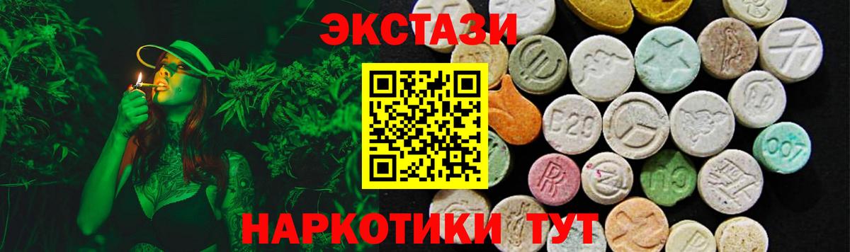ЭКСТАЗИ Cube  Экстази  Слободской  Экстази MDMA  Вход с VPN 