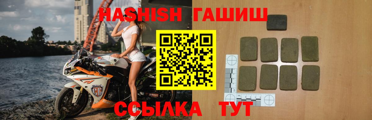 Гашиш VHQ  купить наркотики цена  Слободской  Вход с VPN 