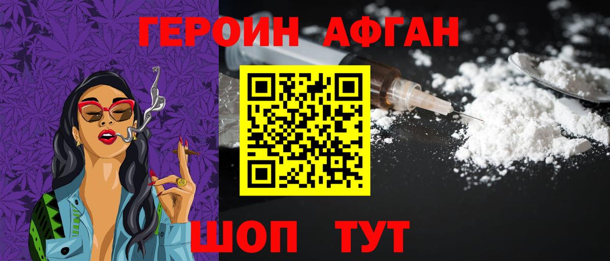 Героин герыч Слободской