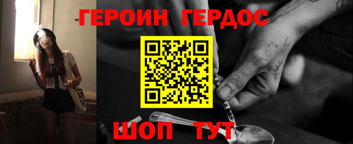 Слободской  ГЕРОИН белый  Вход с VPN 
