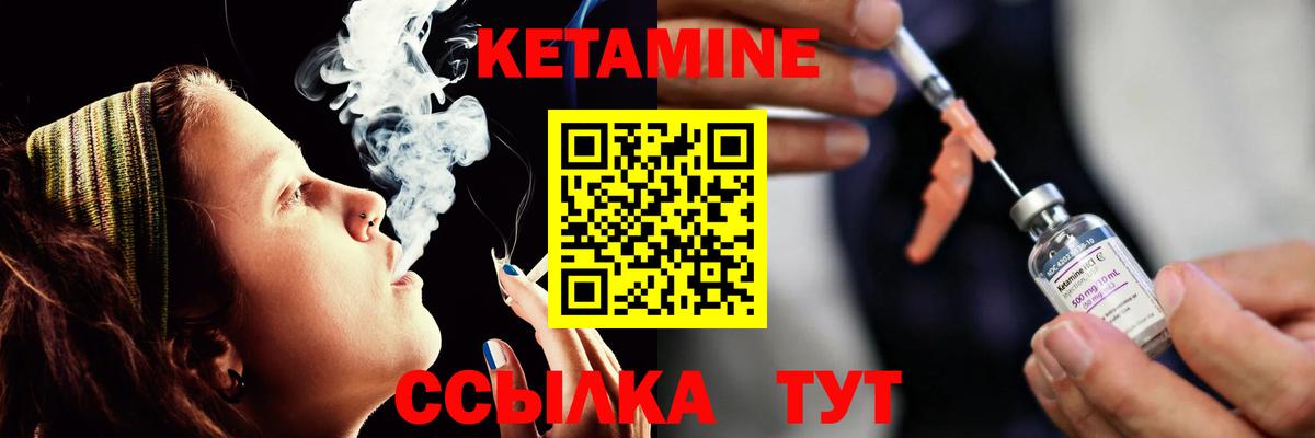 Кетамин VHQ  Вход с VPN  Кетамин ketamine  Слободской 
