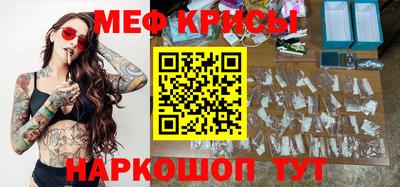 мяу мяу кристалл Будённовск