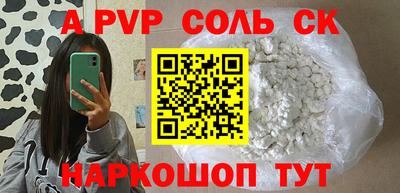 мяу мяу кристалл Будённовск