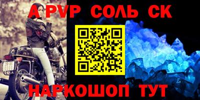мяу мяу кристалл Будённовск
