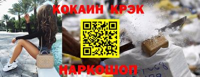 мяу мяу кристалл Будённовск