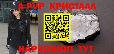 мяу мяу кристалл Будённовск