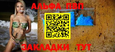 мяу мяу кристалл Будённовск
