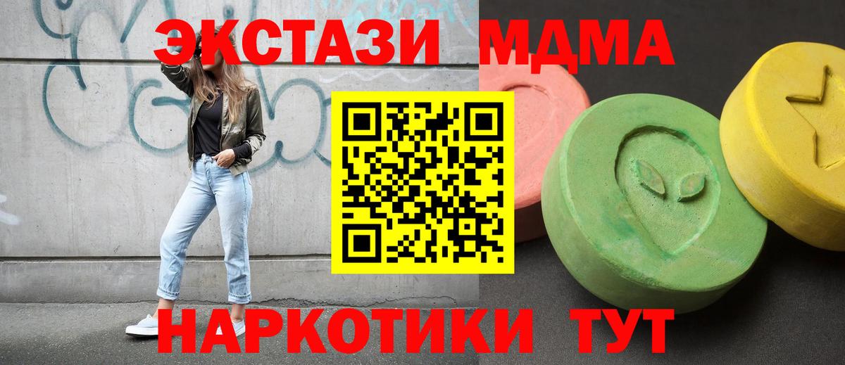 МДМА молли  Вход с VPN  Слободской  MDMA кристаллы 