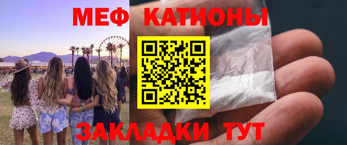 Мефедрон 4 MMC  Вход с VPN  Мефедрон  Слободской  МЯУ-МЯУ  МЕФ мяу мяу 
