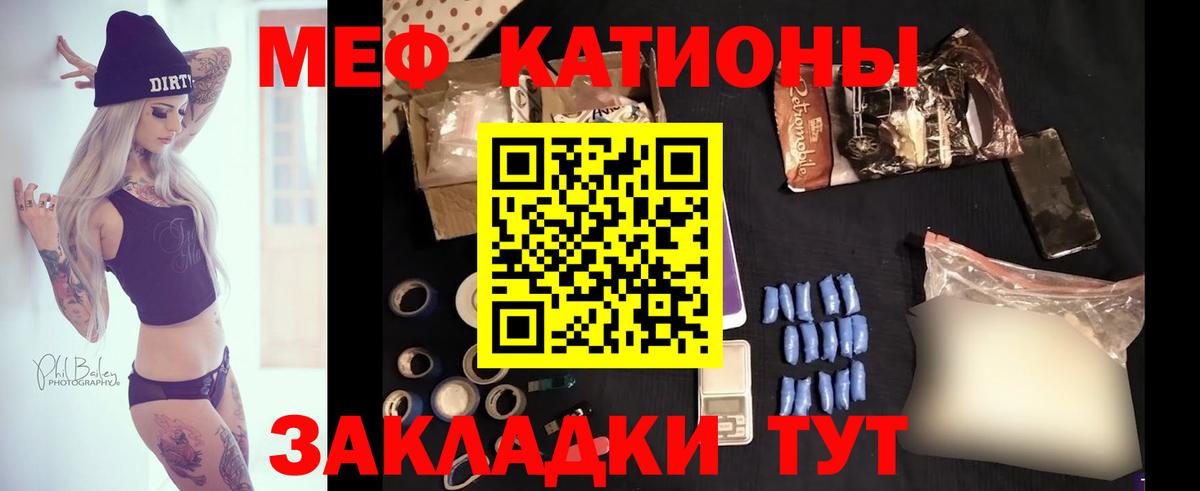 Меф кристаллы Слободской