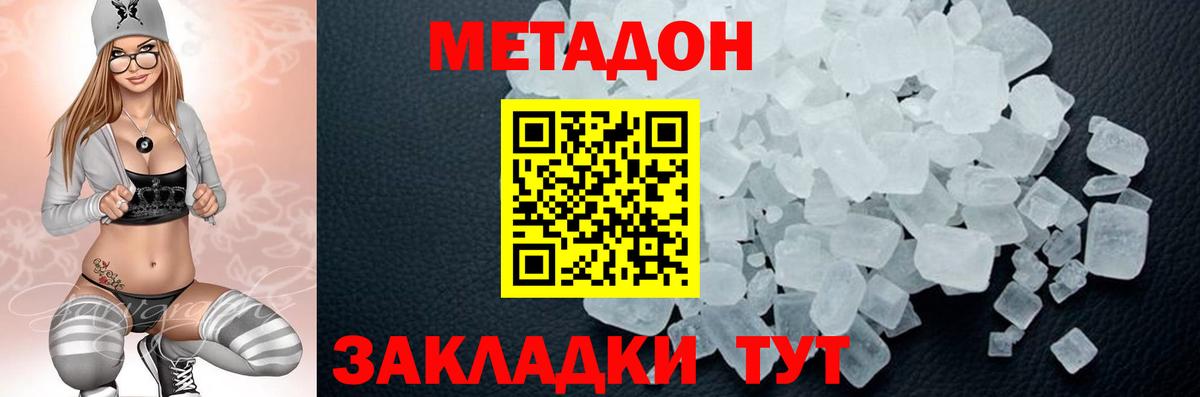 Слободской  МЕТАДОН кристалл  МЕТАДОН кристалл  Вход с VPN 