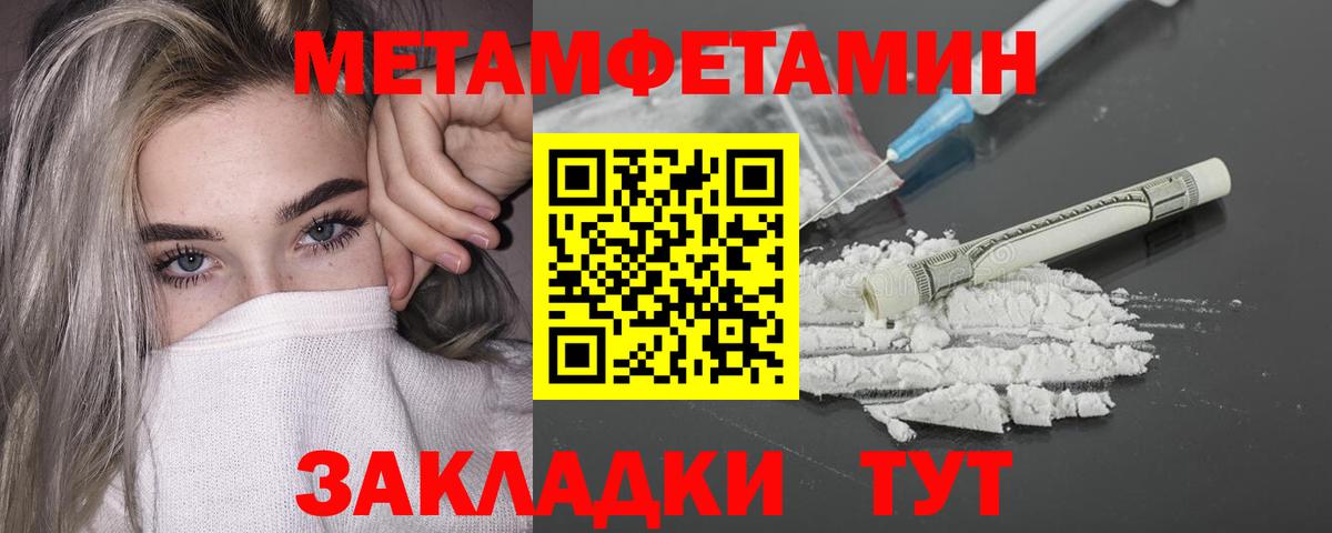 МЕТАМФЕТАМИН Methamphetamine  Вход с VPN  Слободской 