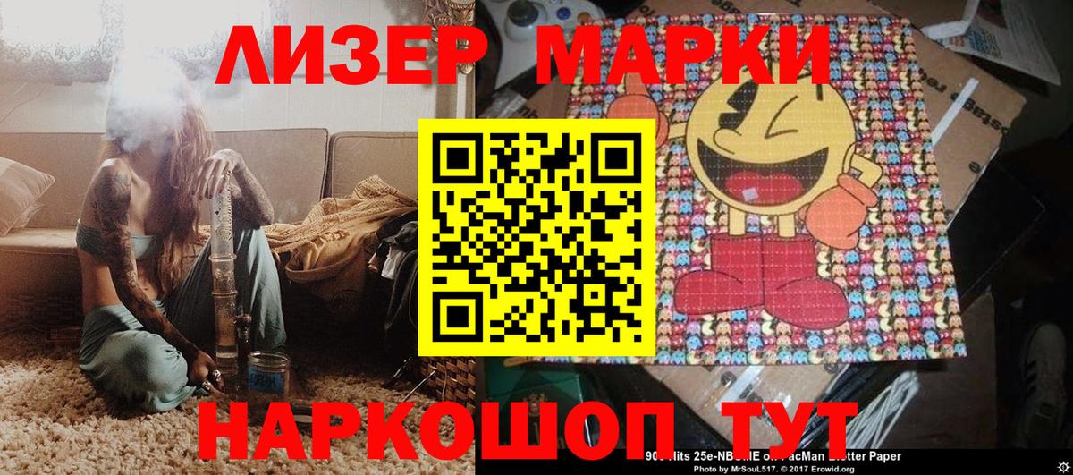 Слободской  Марки N-bome 1,8мг  Вход с VPN 