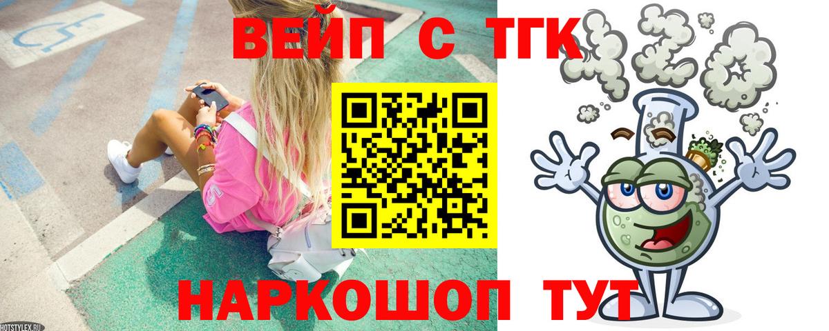 ТГК концентрат  ТГК THC oil  Слободской  Вход с VPN 