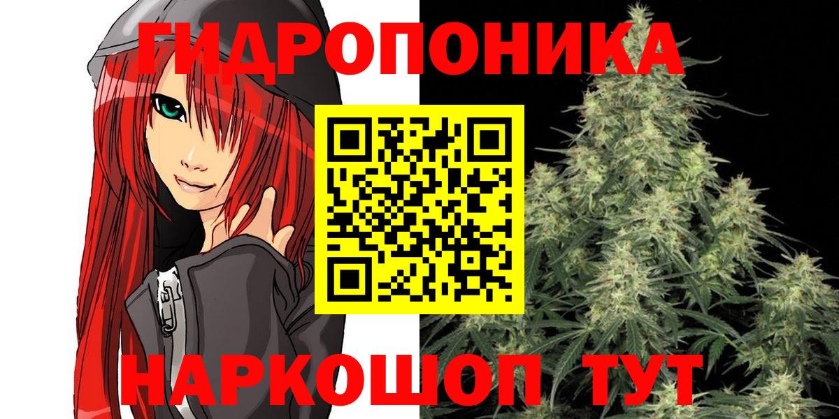 МАРИХУАНА гибрид Слободской
